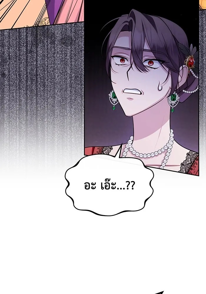 The Runaway Lead Lives Next Door ตอนที่ 57 98