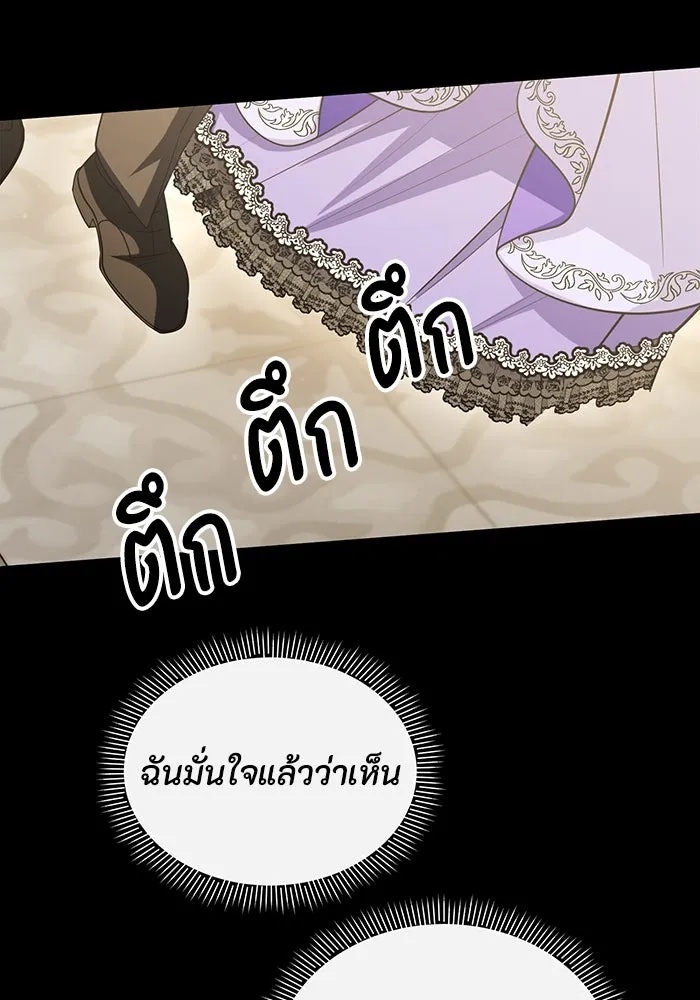 The Runaway Lead Lives Next Door ตอนที่ 57 104