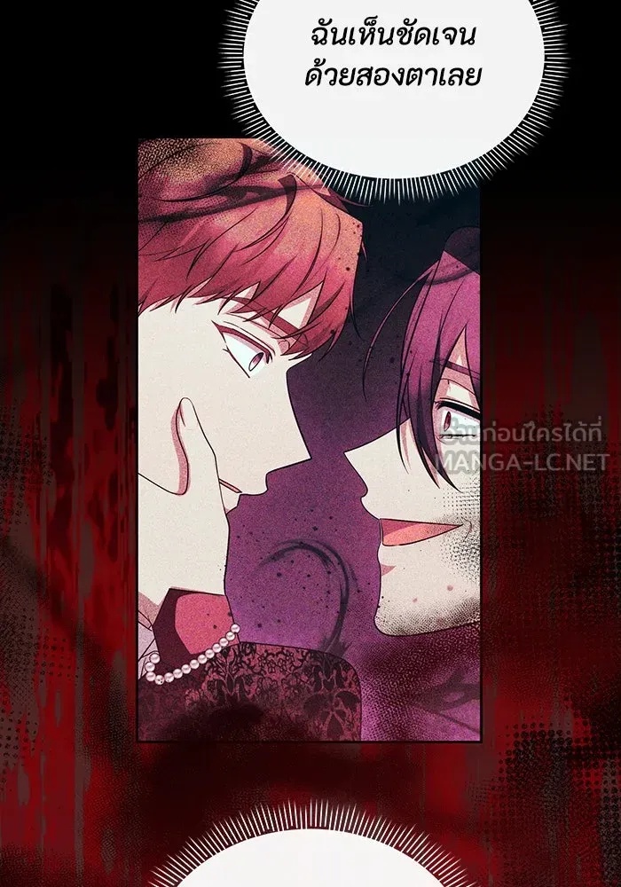 The Runaway Lead Lives Next Door ตอนที่ 57 105