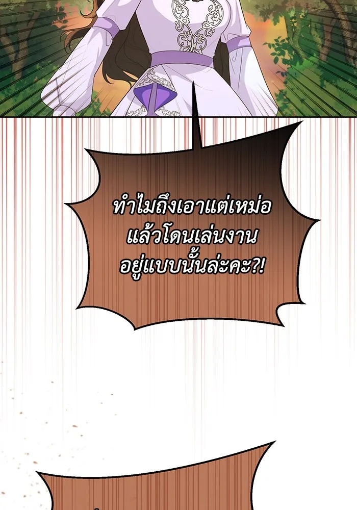 The Runaway Lead Lives Next Door ตอนที่ 58 2