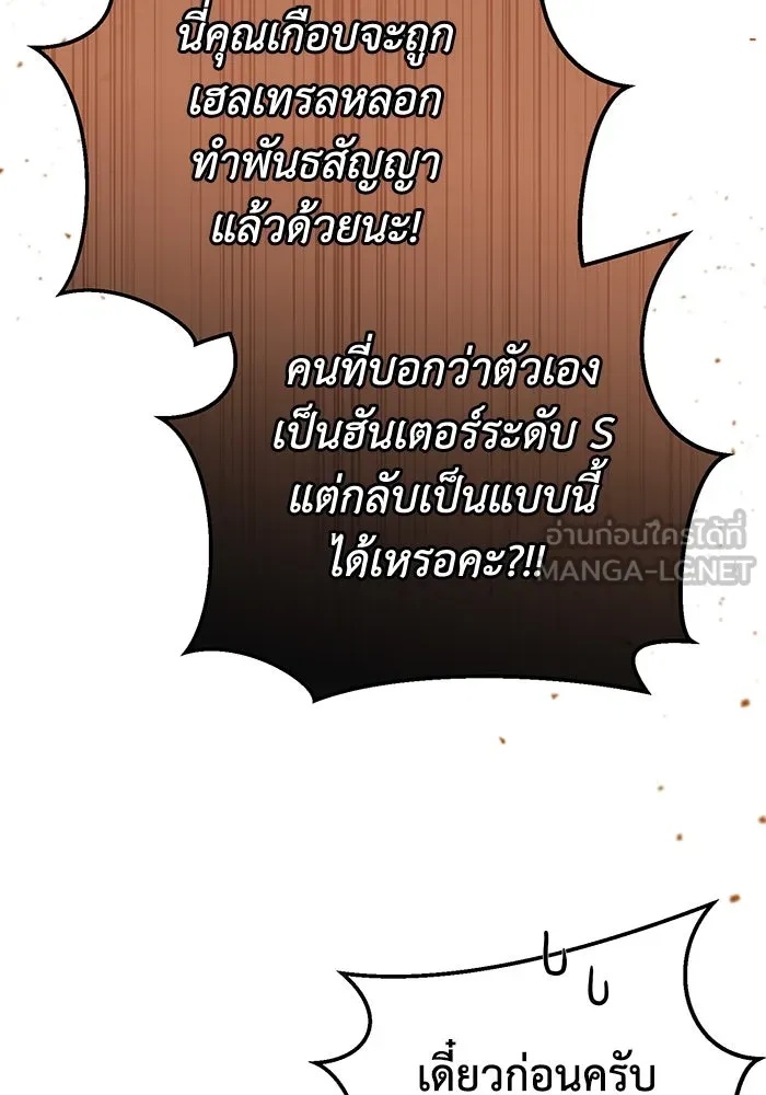 The Runaway Lead Lives Next Door ตอนที่ 58 3