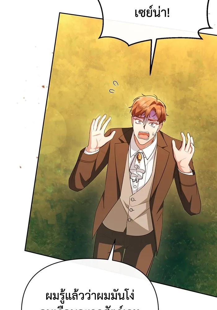 The Runaway Lead Lives Next Door ตอนที่ 58 4