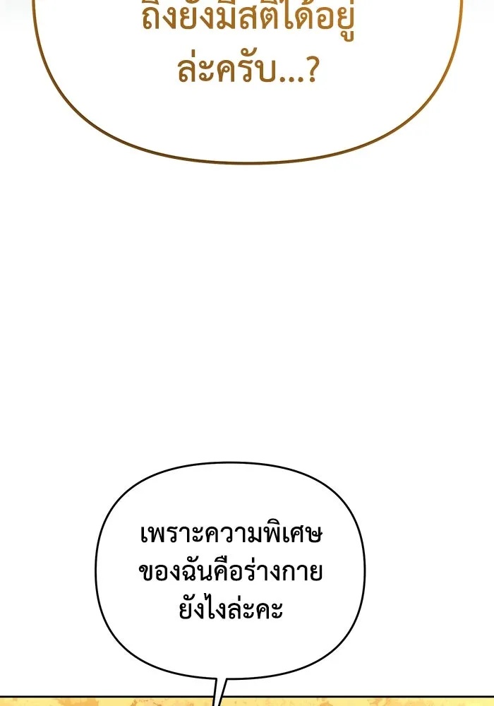 The Runaway Lead Lives Next Door ตอนที่ 58 7