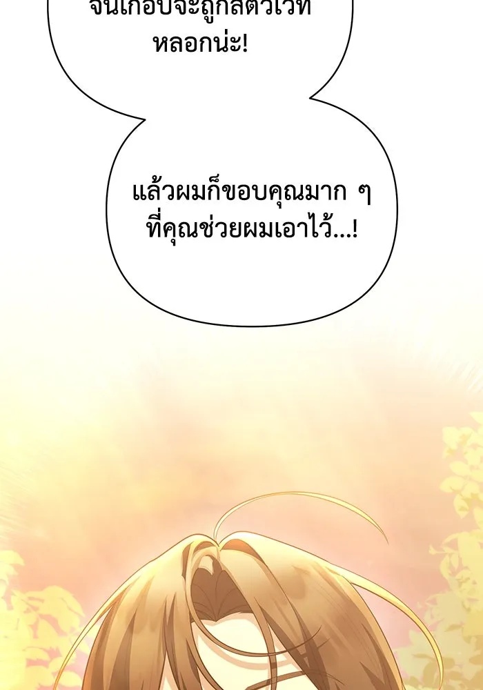 The Runaway Lead Lives Next Door ตอนที่ 58 5