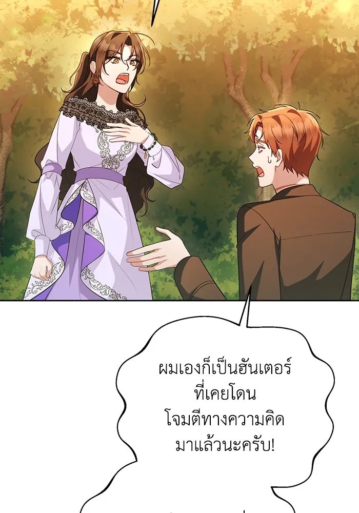 The Runaway Lead Lives Next Door ตอนที่ 58 8