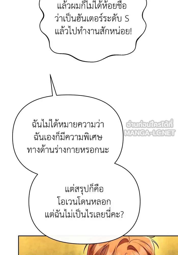 The Runaway Lead Lives Next Door ตอนที่ 58 9