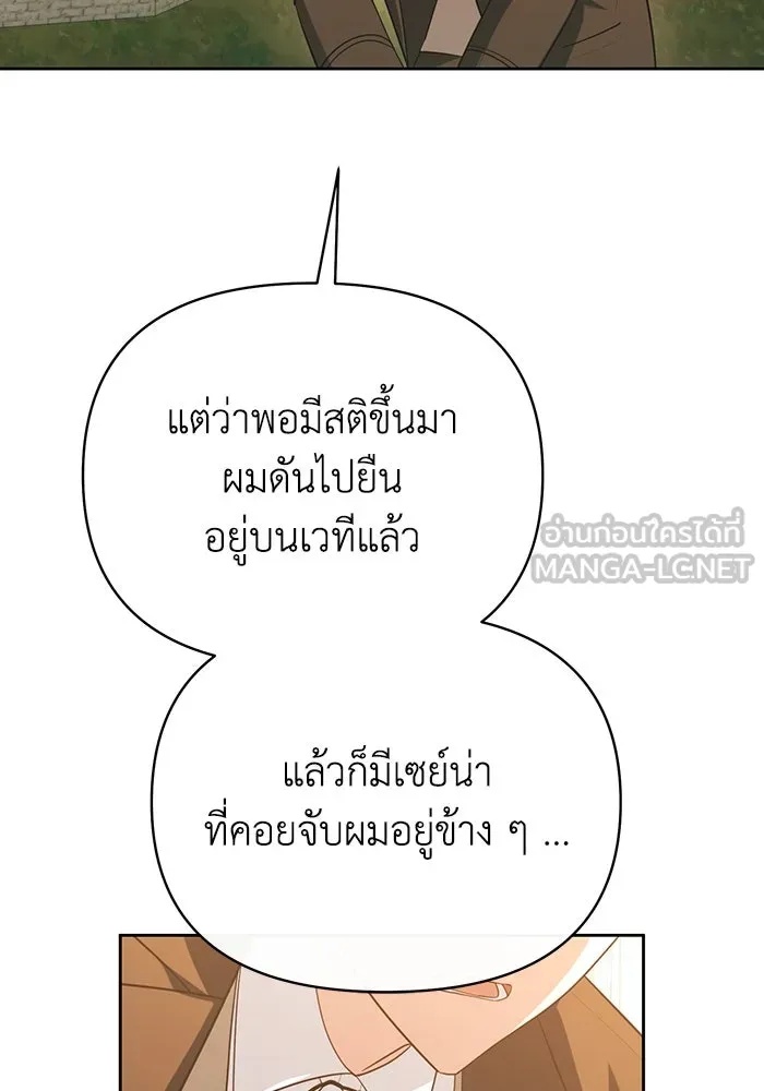 The Runaway Lead Lives Next Door ตอนที่ 58 12