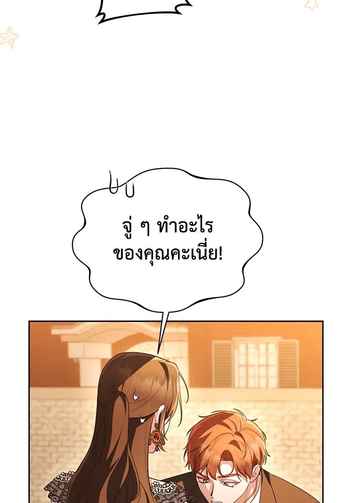 The Runaway Lead Lives Next Door ตอนที่ 58 17