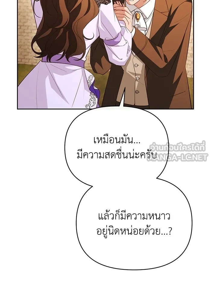 The Runaway Lead Lives Next Door ตอนที่ 58 18