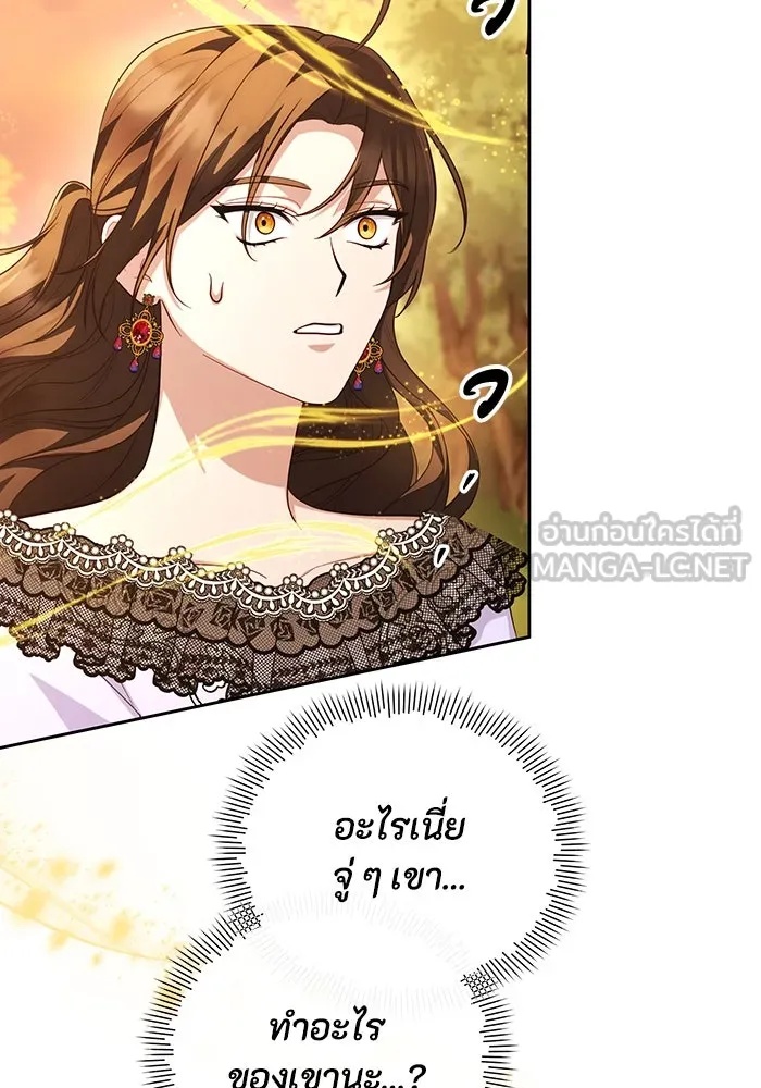 The Runaway Lead Lives Next Door ตอนที่ 58 24