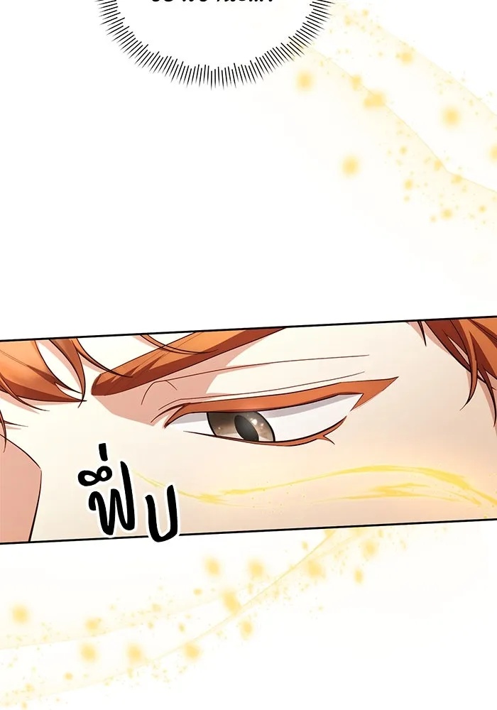 The Runaway Lead Lives Next Door ตอนที่ 58 25
