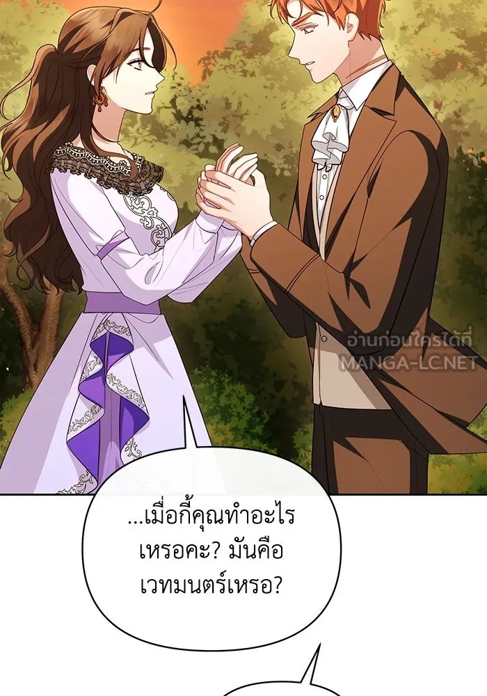 The Runaway Lead Lives Next Door ตอนที่ 58 27
