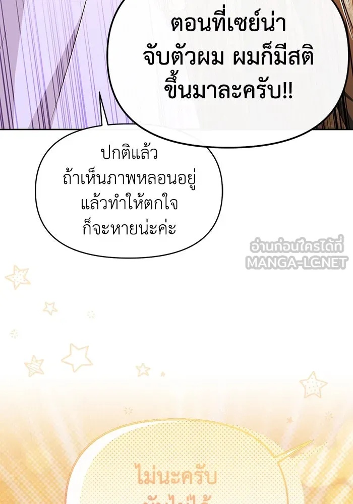 The Runaway Lead Lives Next Door ตอนที่ 58 15