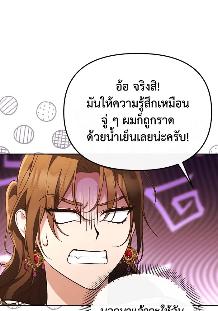 The Runaway Lead Lives Next Door ตอนที่ 58 19