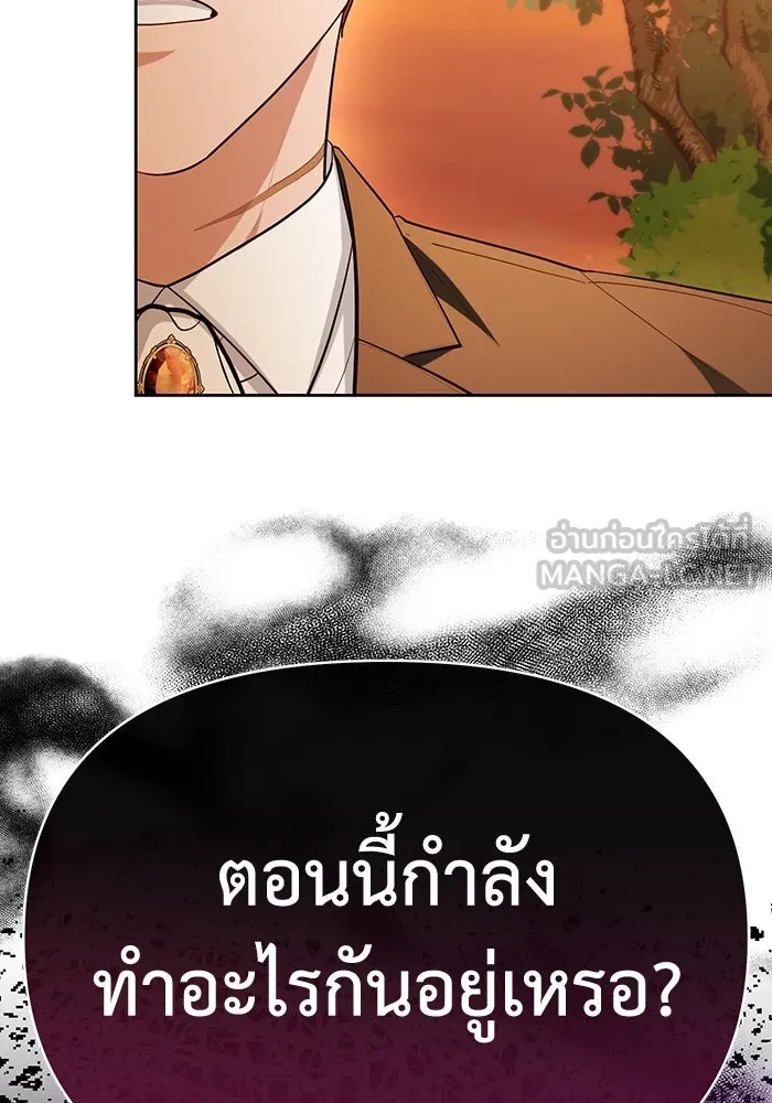 The Runaway Lead Lives Next Door ตอนที่ 58 30