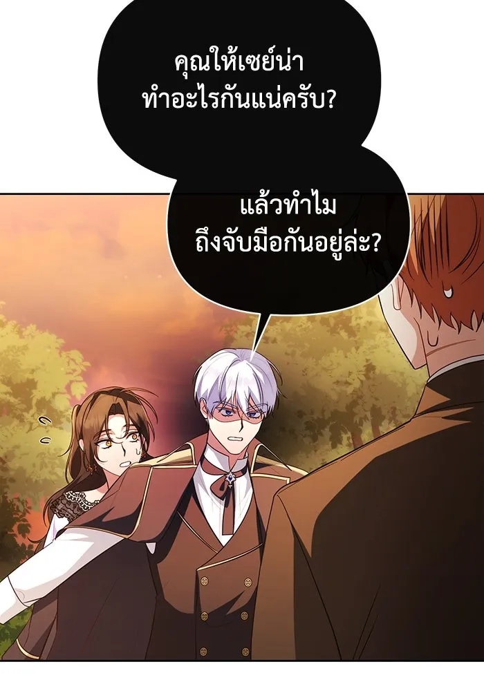 The Runaway Lead Lives Next Door ตอนที่ 58 34
