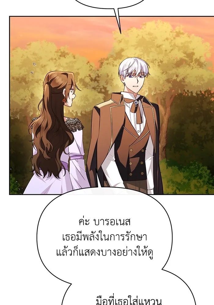 The Runaway Lead Lives Next Door ตอนที่ 58 37