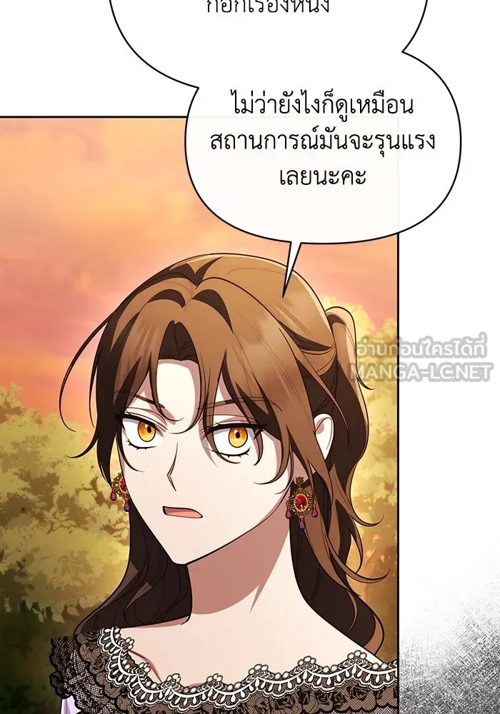 The Runaway Lead Lives Next Door ตอนที่ 58 42