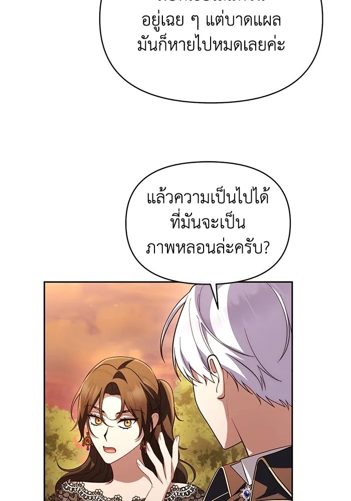 The Runaway Lead Lives Next Door ตอนที่ 58 38