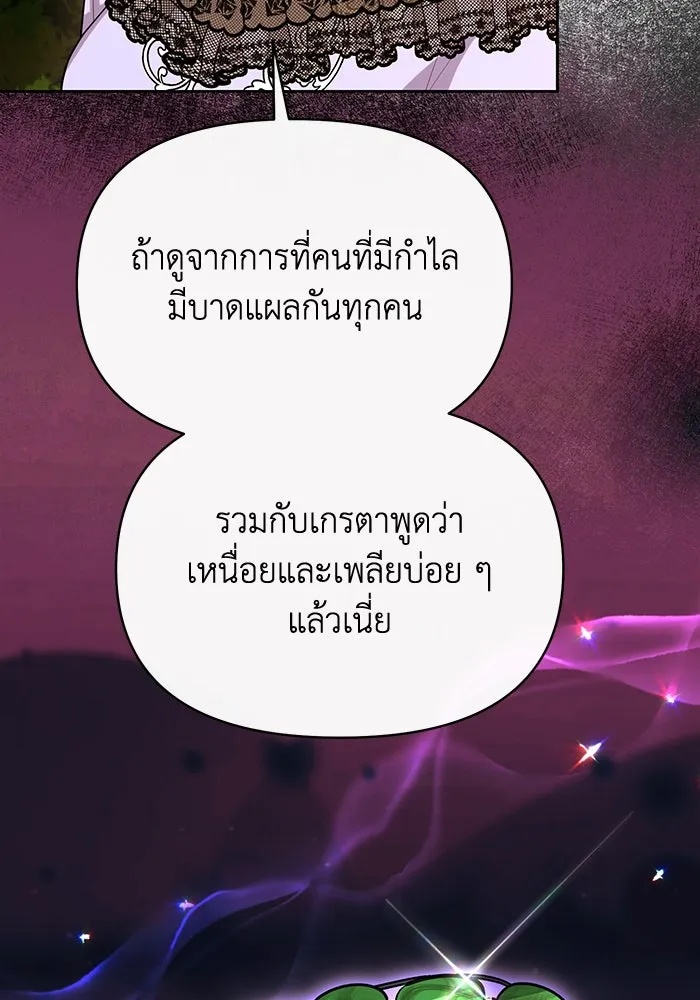 The Runaway Lead Lives Next Door ตอนที่ 58 43