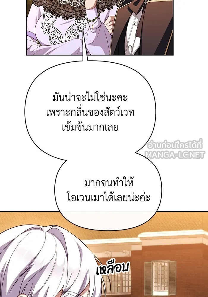The Runaway Lead Lives Next Door ตอนที่ 58 39
