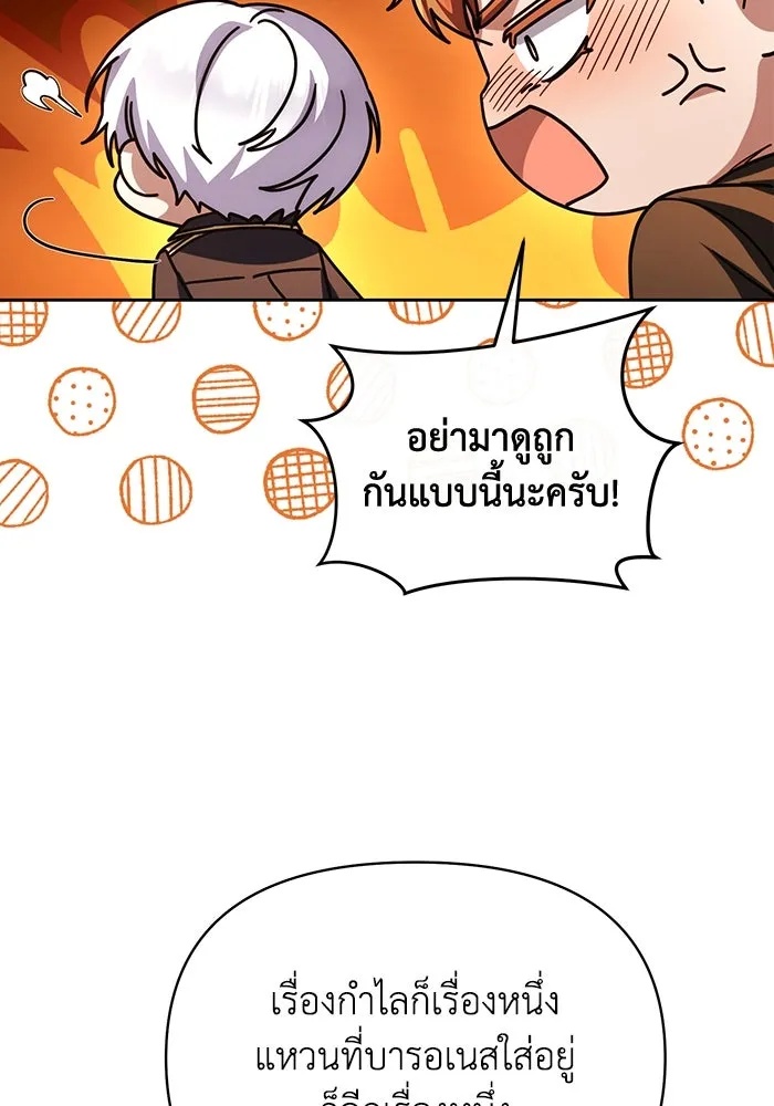 The Runaway Lead Lives Next Door ตอนที่ 58 41