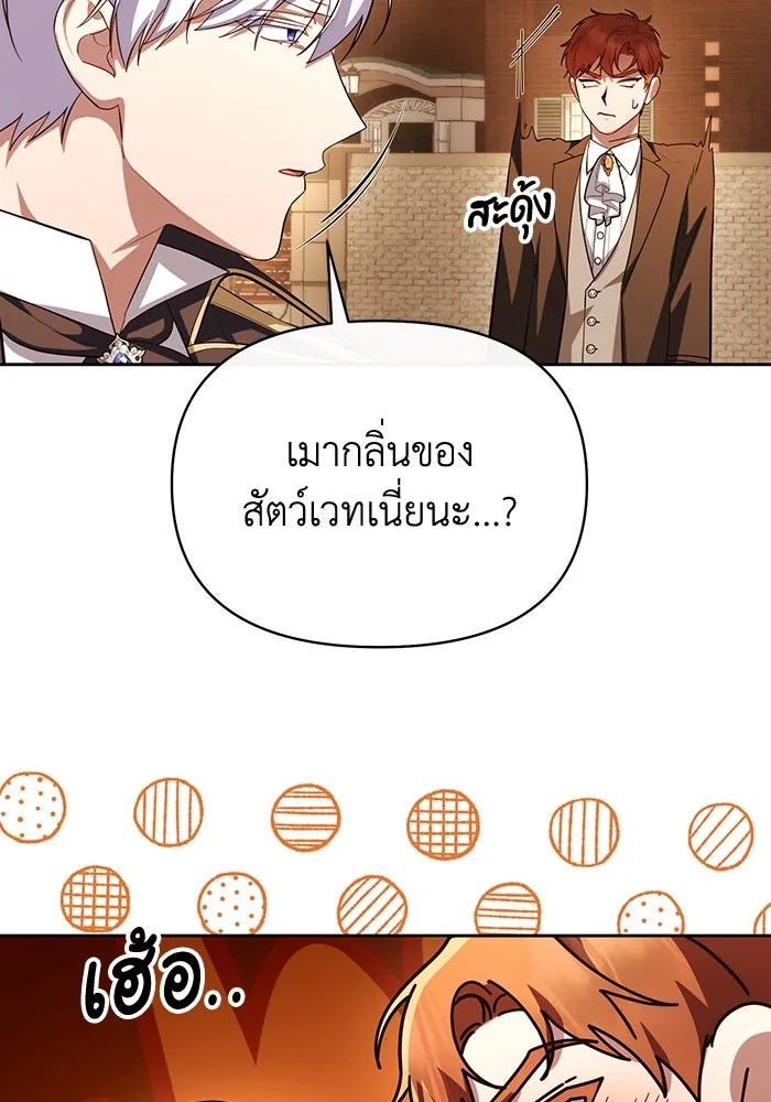 The Runaway Lead Lives Next Door ตอนที่ 58 40