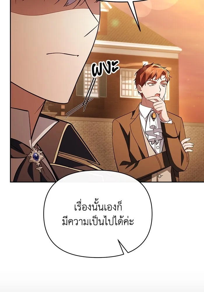 The Runaway Lead Lives Next Door ตอนที่ 58 47