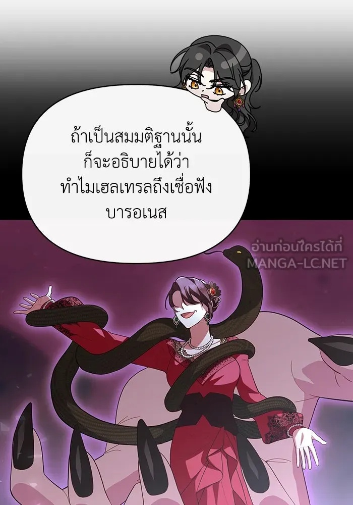 The Runaway Lead Lives Next Door ตอนที่ 58 48