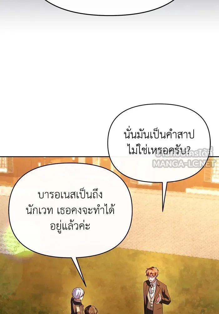 The Runaway Lead Lives Next Door ตอนที่ 58 45