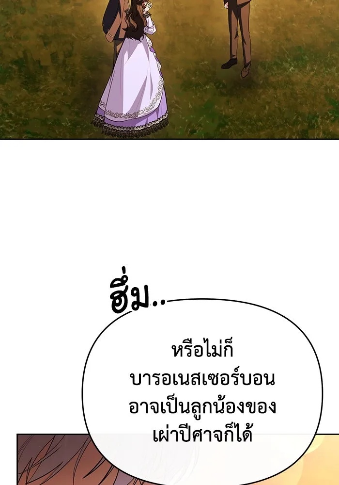 The Runaway Lead Lives Next Door ตอนที่ 58 46