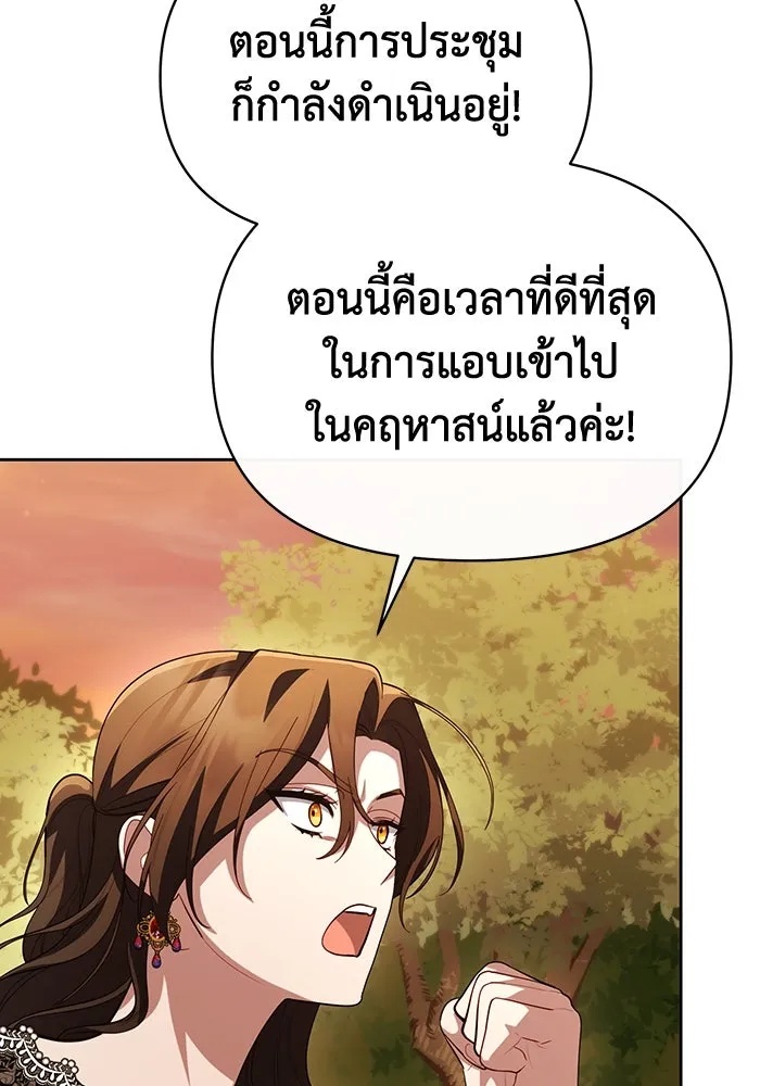 The Runaway Lead Lives Next Door ตอนที่ 58 52