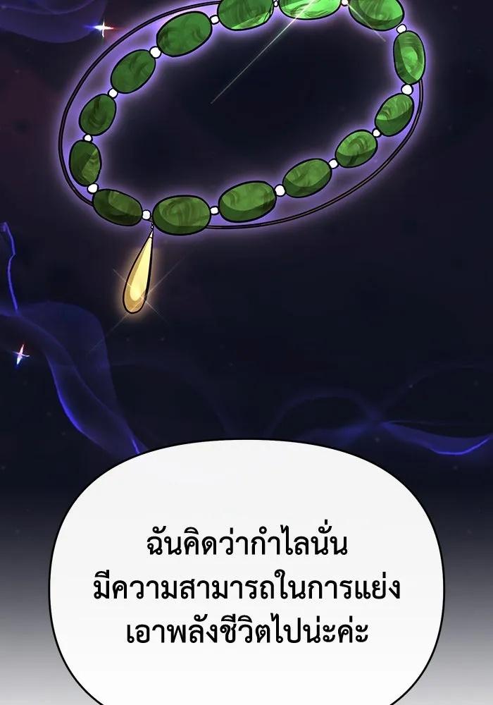 The Runaway Lead Lives Next Door ตอนที่ 58 44