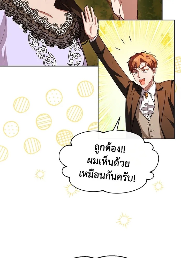 The Runaway Lead Lives Next Door ตอนที่ 58 53