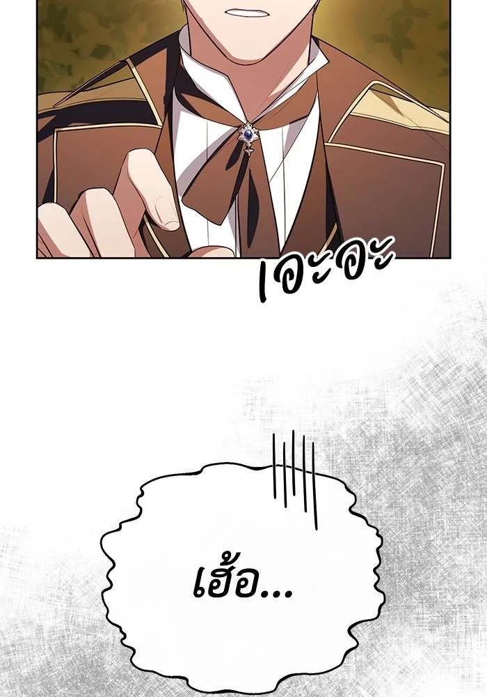 The Runaway Lead Lives Next Door ตอนที่ 58 56