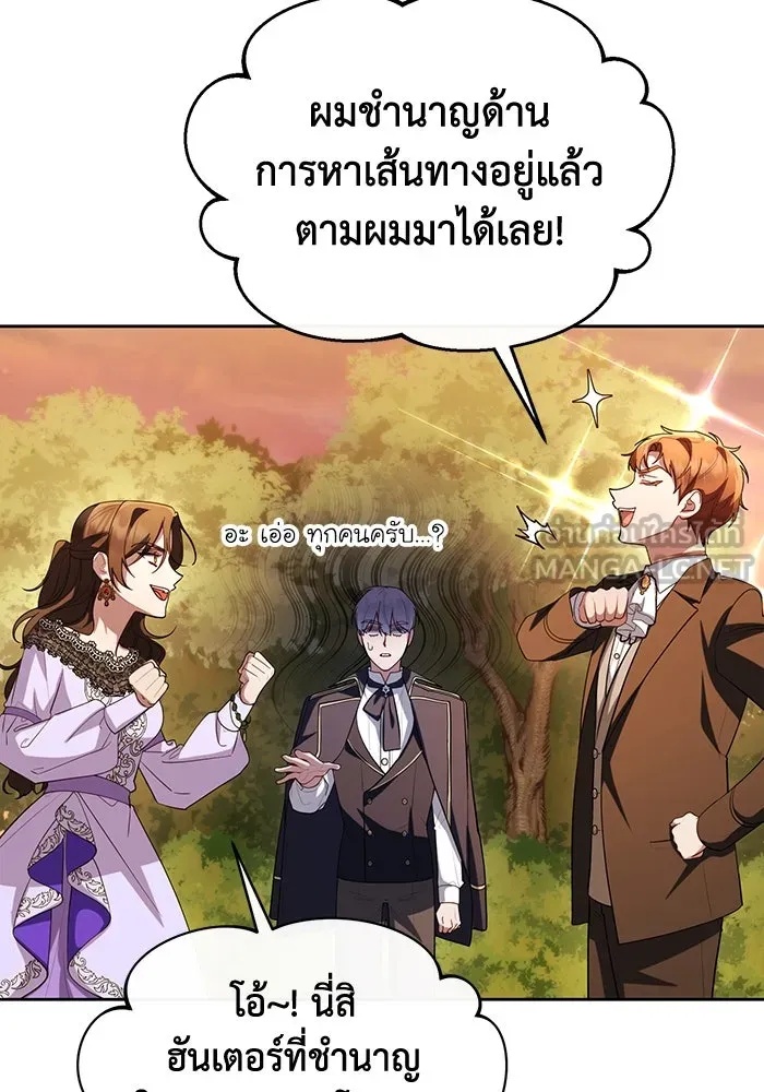 The Runaway Lead Lives Next Door ตอนที่ 58 54