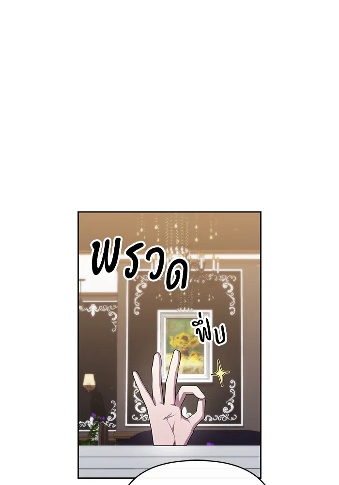 The Runaway Lead Lives Next Door ตอนที่ 58 64