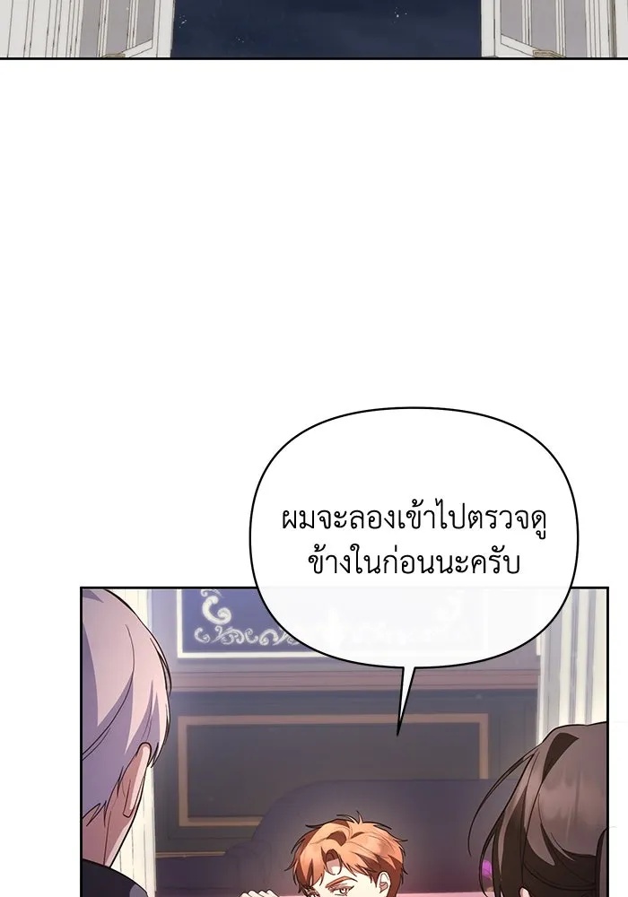 The Runaway Lead Lives Next Door ตอนที่ 58 59