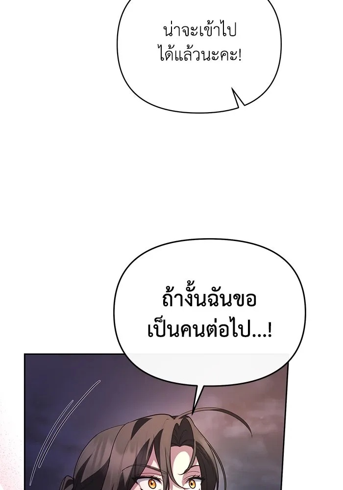 The Runaway Lead Lives Next Door ตอนที่ 58 65