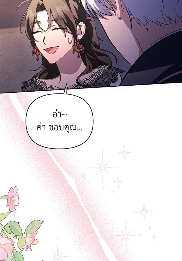 The Runaway Lead Lives Next Door ตอนที่ 58 70