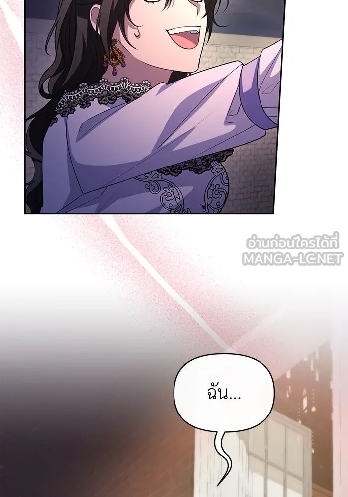 The Runaway Lead Lives Next Door ตอนที่ 58 66