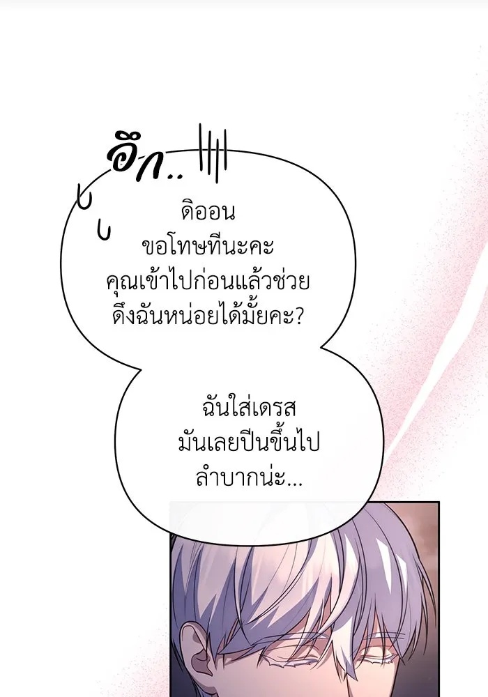 The Runaway Lead Lives Next Door ตอนที่ 58 68