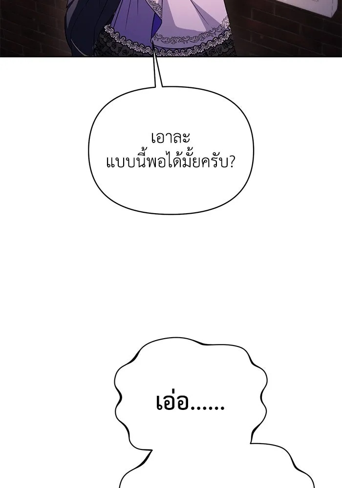 The Runaway Lead Lives Next Door ตอนที่ 58 74