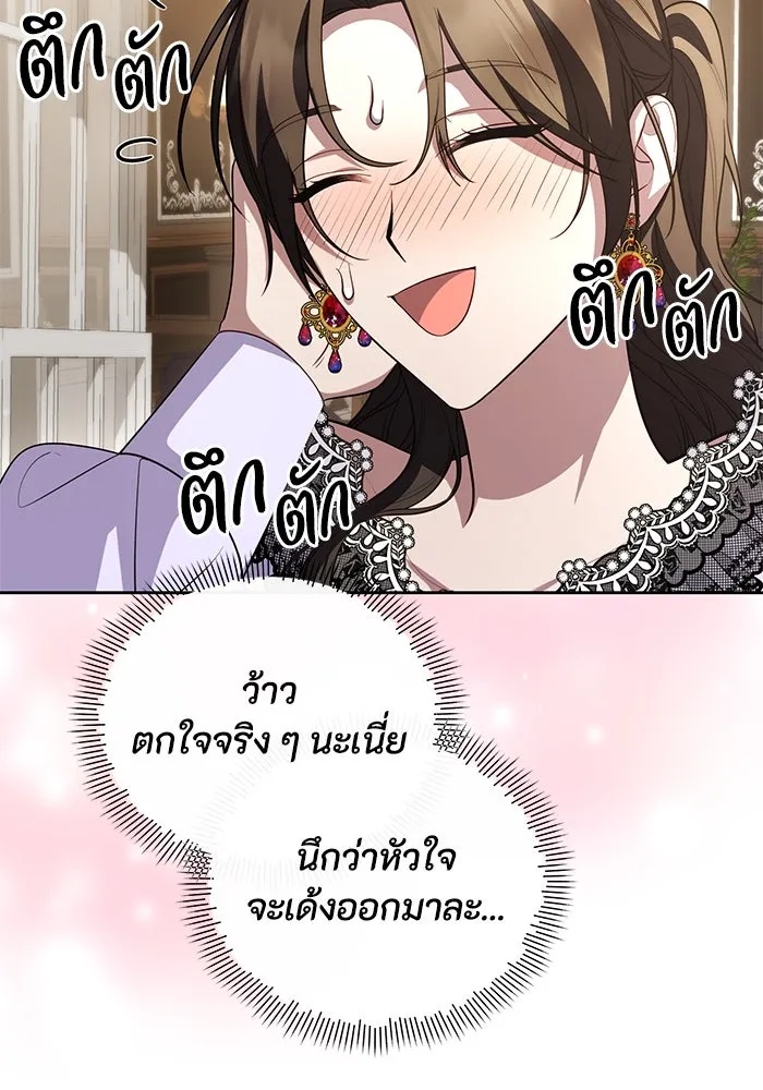 The Runaway Lead Lives Next Door ตอนที่ 58 77