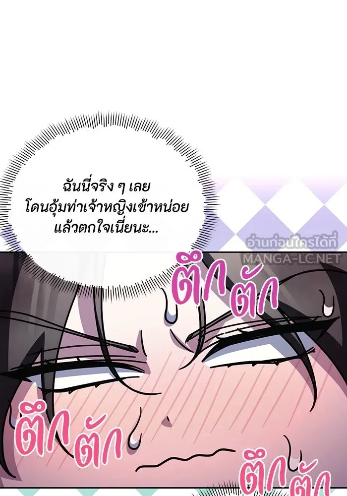 The Runaway Lead Lives Next Door ตอนที่ 58 78