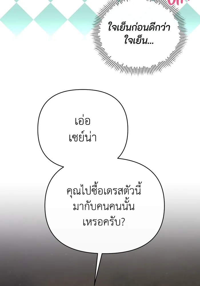 The Runaway Lead Lives Next Door ตอนที่ 58 79