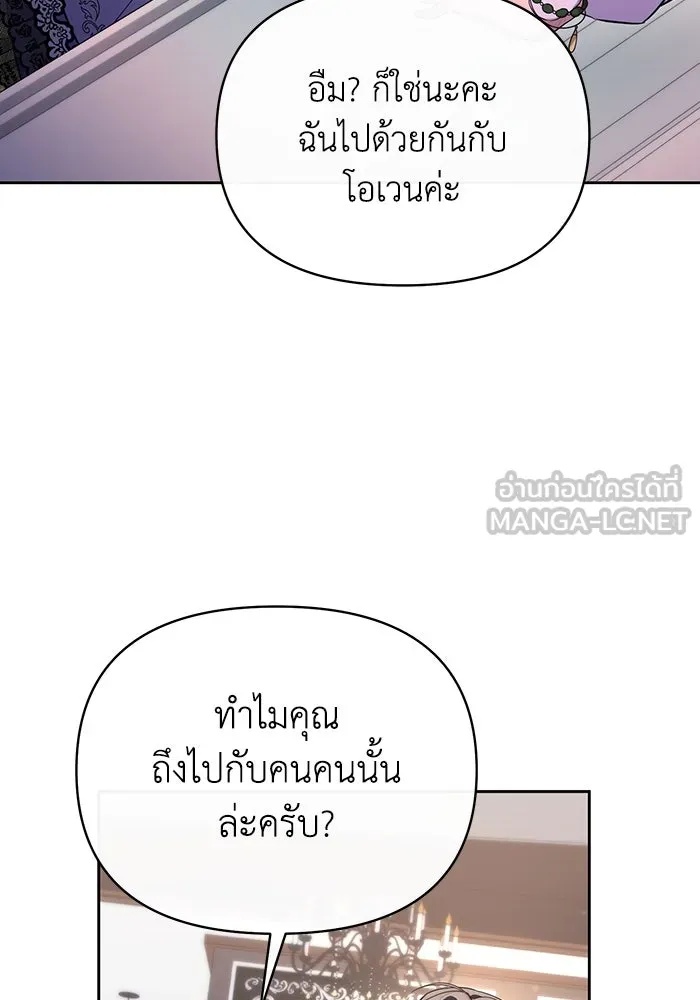The Runaway Lead Lives Next Door ตอนที่ 58 81