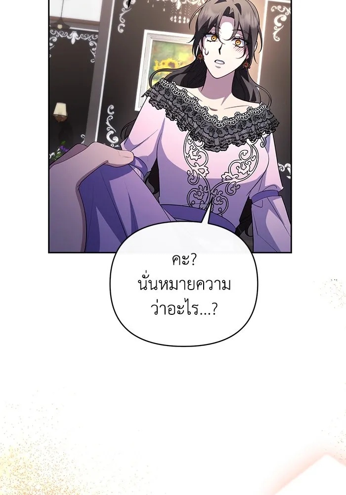 The Runaway Lead Lives Next Door ตอนที่ 58 82