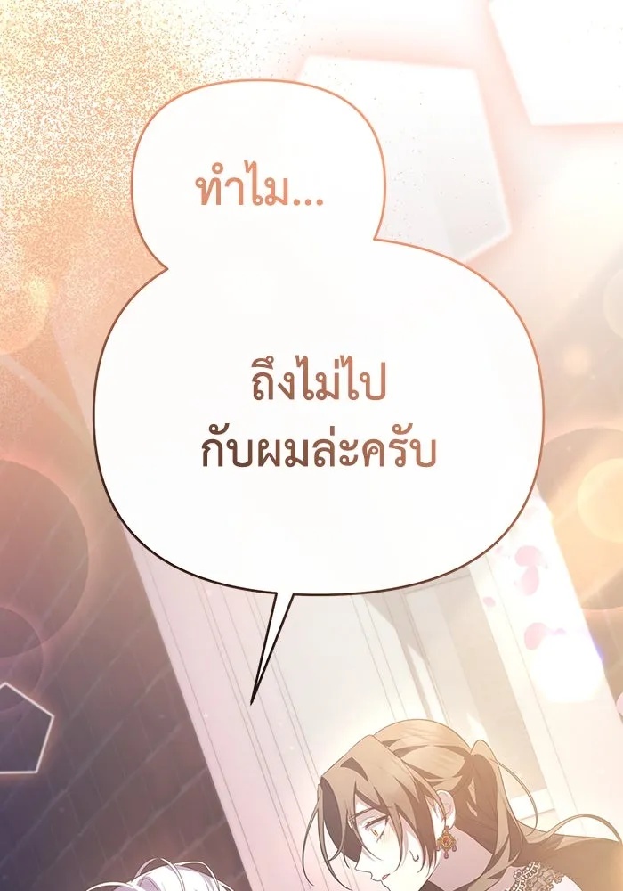 The Runaway Lead Lives Next Door ตอนที่ 58 83