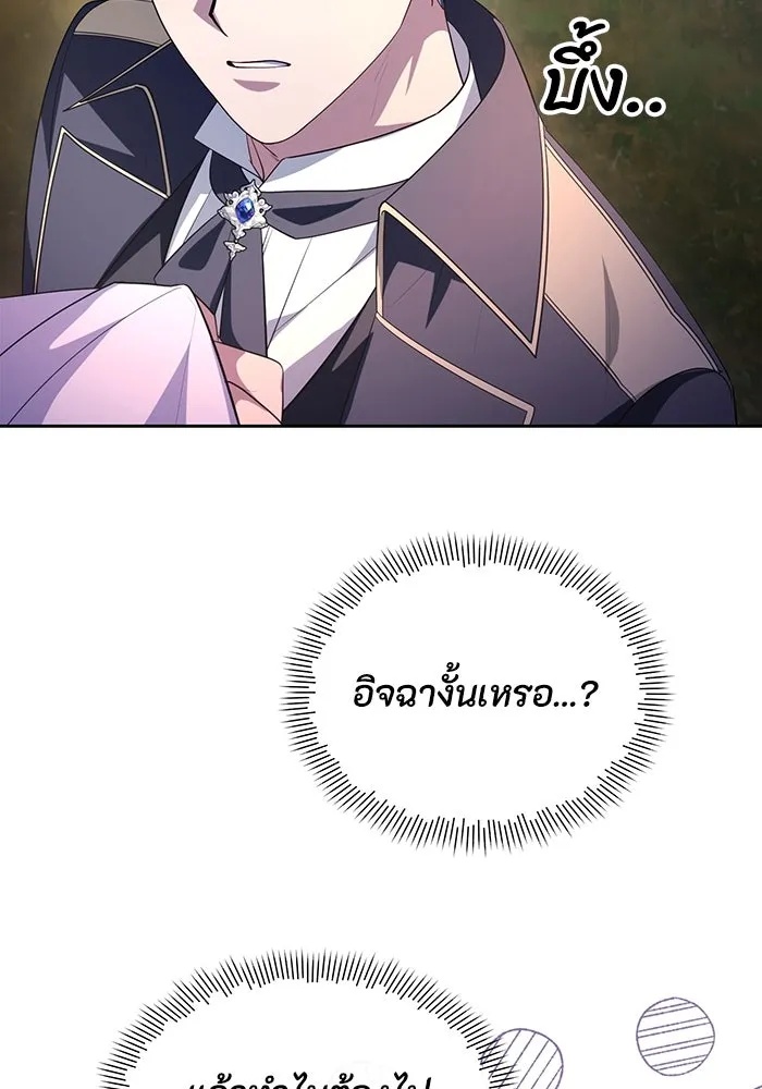 The Runaway Lead Lives Next Door ตอนที่ 58 86